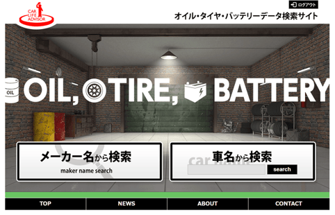 auto_適合検索イメージ