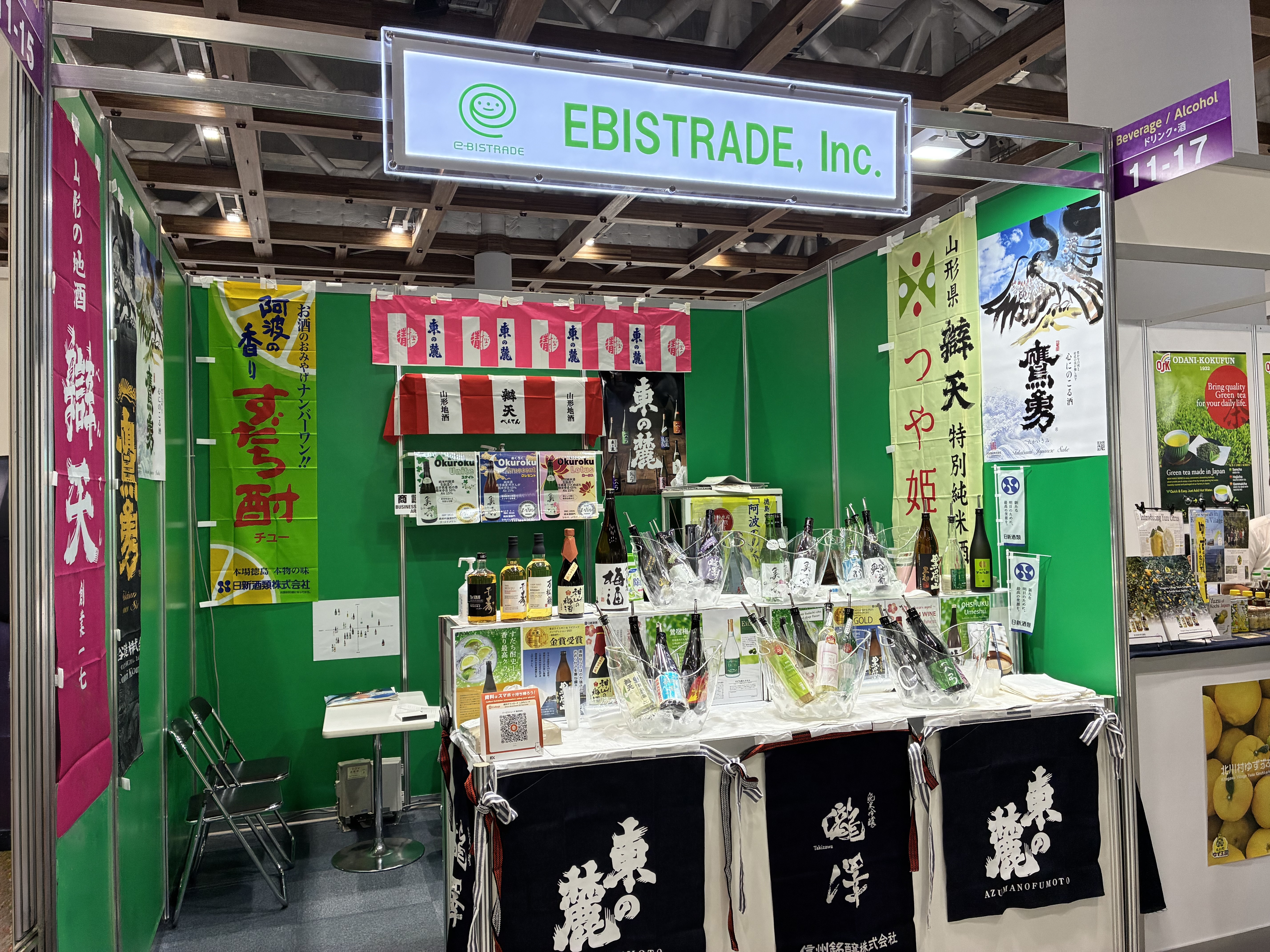 "日本の食品"輸出EXPOに出展いたしました。